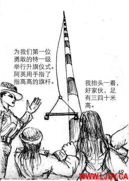 身临其境 49