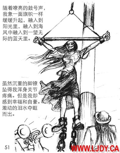 身临其境 51