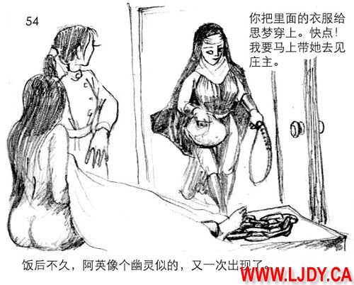 身临其境 54
