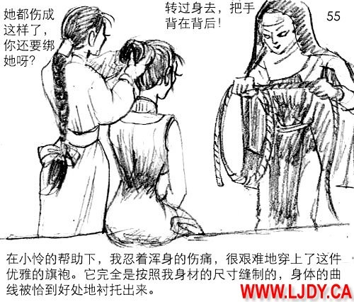 身临其境 55