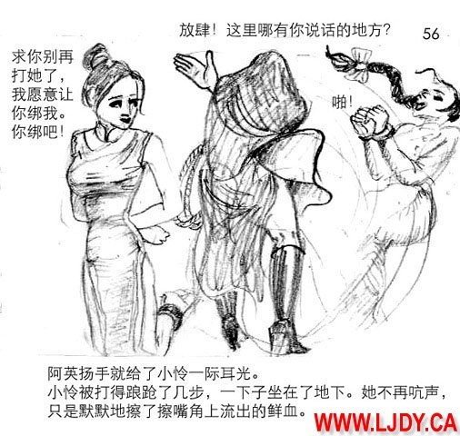 身临其境 56