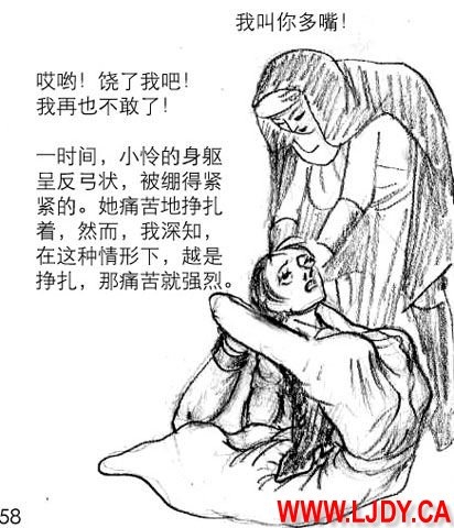 身临其境 58