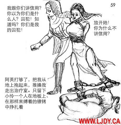 身临其境 59