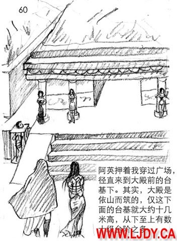 身临其境 60