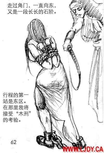 身临其境 62