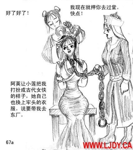 身临其境 67