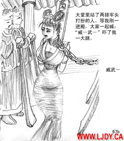 身临其境 68
