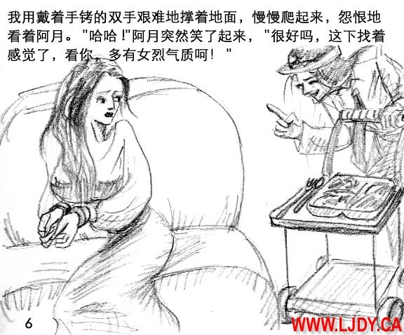 身临其境 6