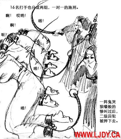 身临其境 82