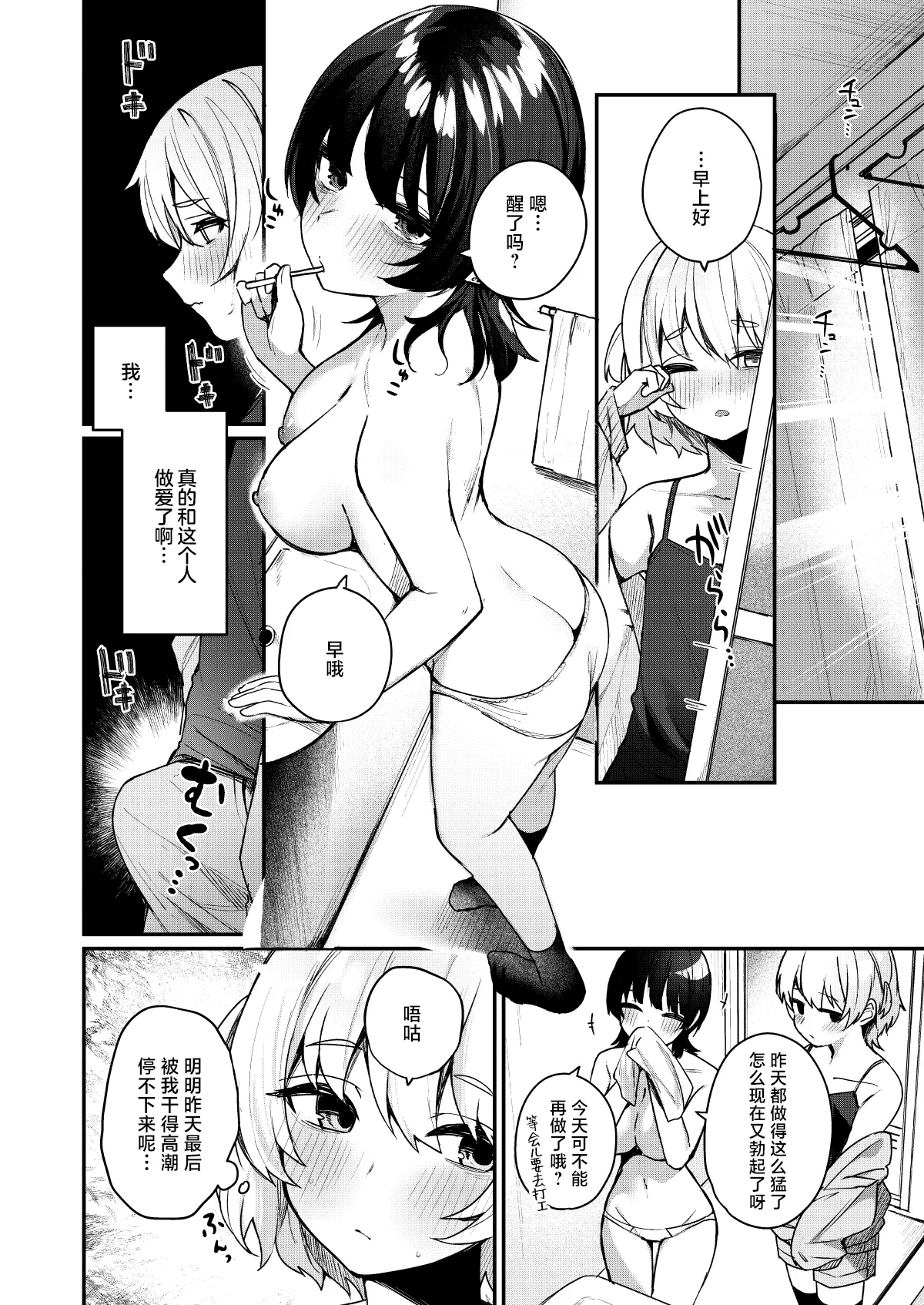 Boku no Kimochi o Moteasobu Doutei Kari Onee-san ni Shiboraremakuru Hanashi | 将我的感情玩弄于股掌之中狩猎童贞的大姐姐把我吃干抹净的故事 - Page 32