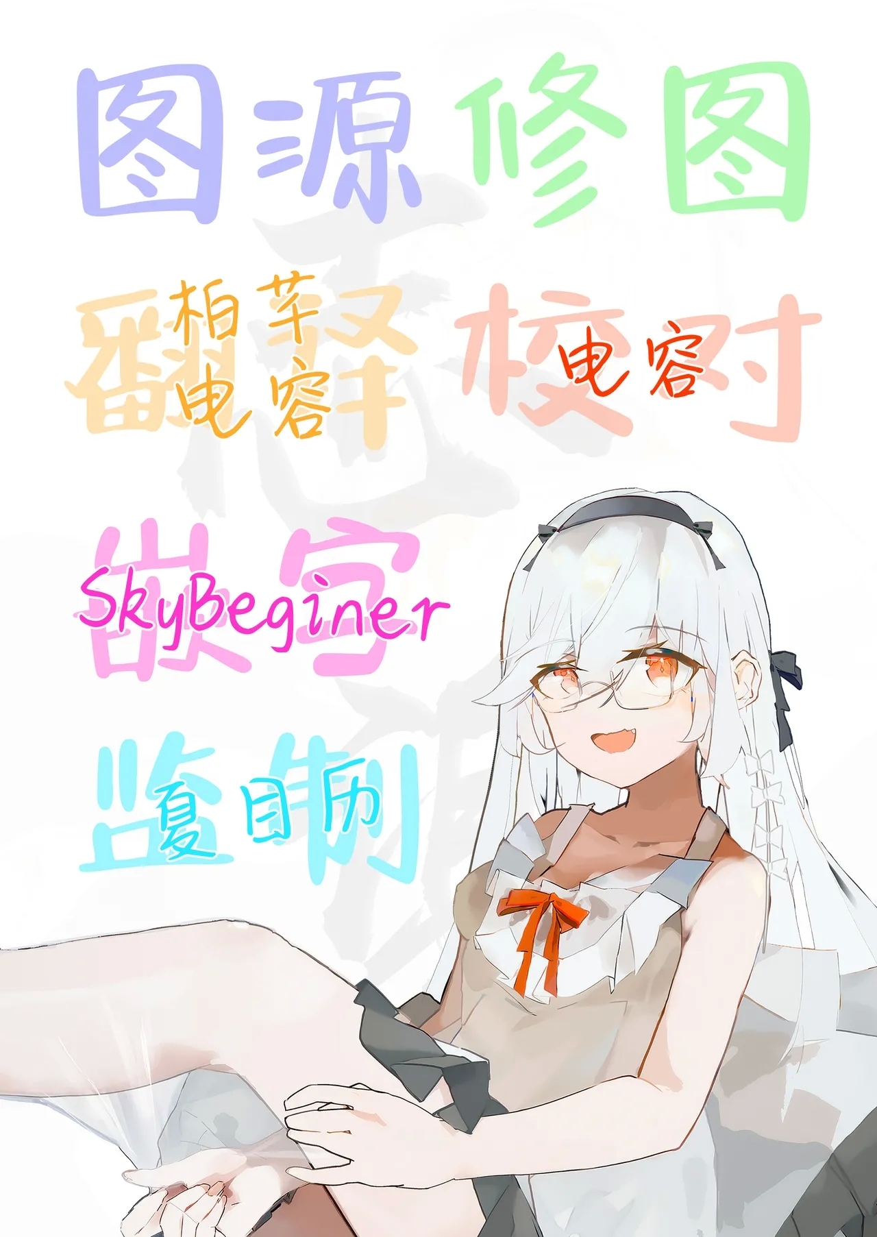 Boku no Kimochi o Moteasobu Doutei Kari Onee-san ni Shiboraremakuru Hanashi | 将我的感情玩弄于股掌之中狩猎童贞的大姐姐把我吃干抹净的故事 - Page 37