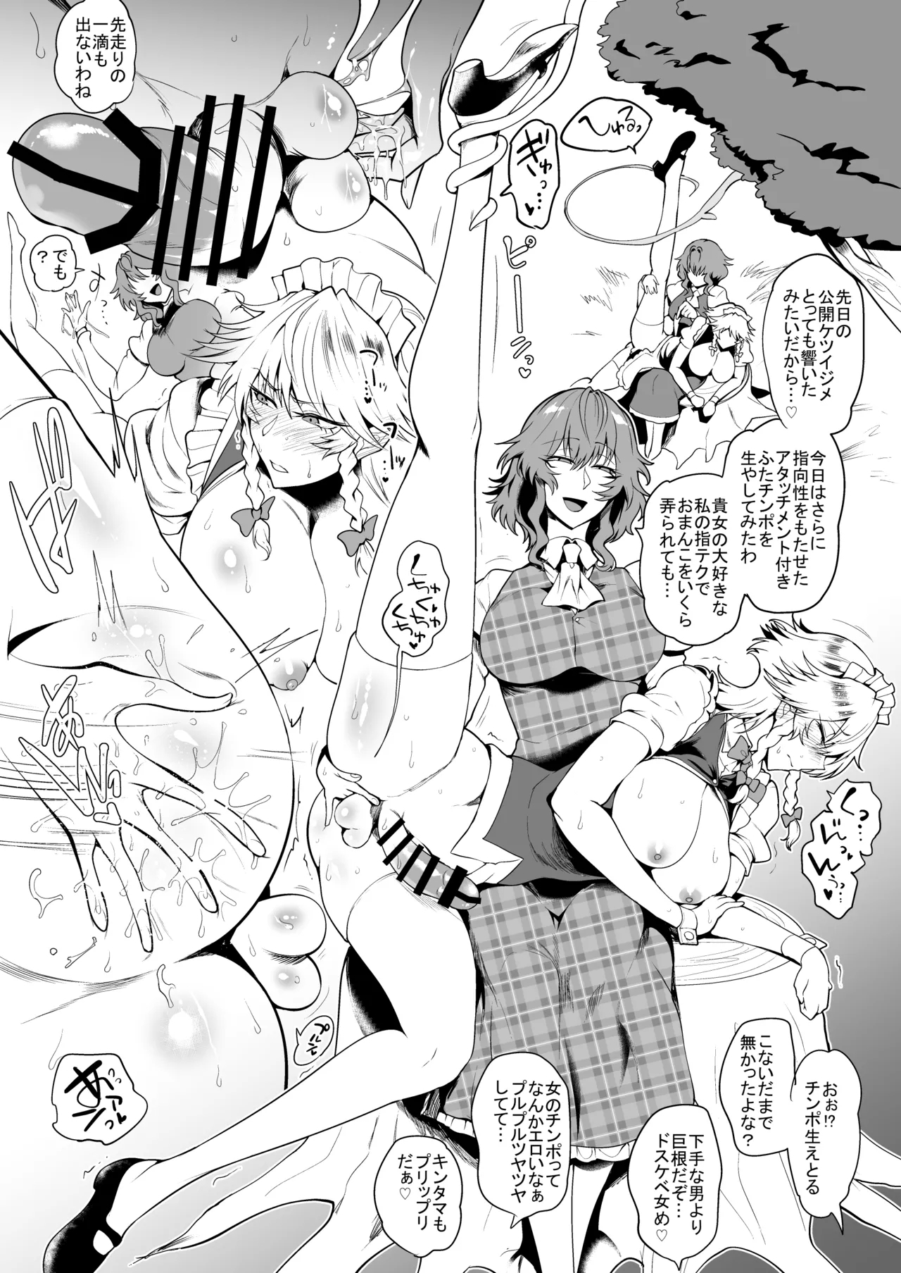 SKEBsスケベ㉓ - Page 3