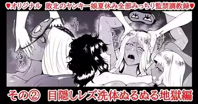SKEBsスケベ⑬ 1