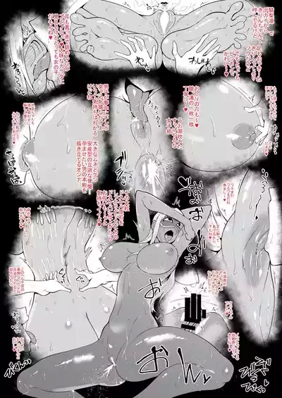 SKEBsスケベ⑬ 5
