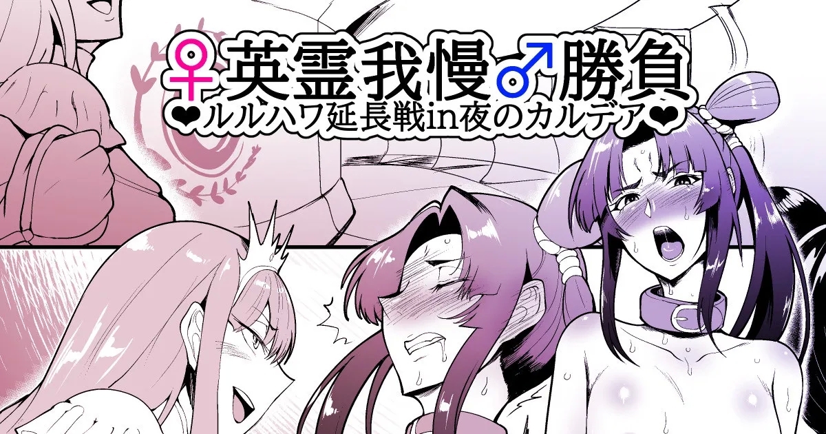 SKEBsスケベ⑪ 1