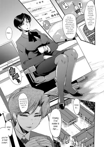 Mesu Kyoushi Gakuen Tengoku, Fuck 04 | The Principal of an Academy with only Female Teachers, Part 4 1