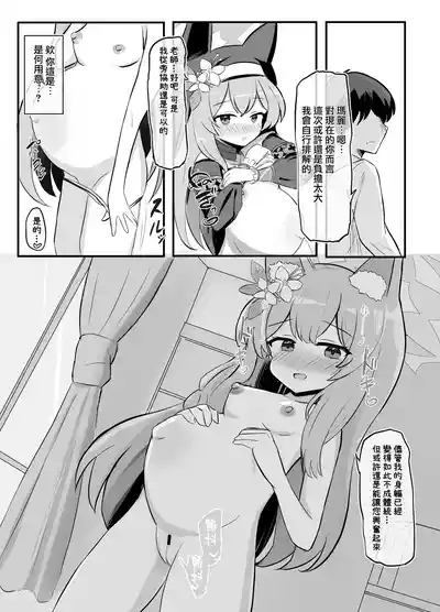Kivotos Shussan Houkokusho 6