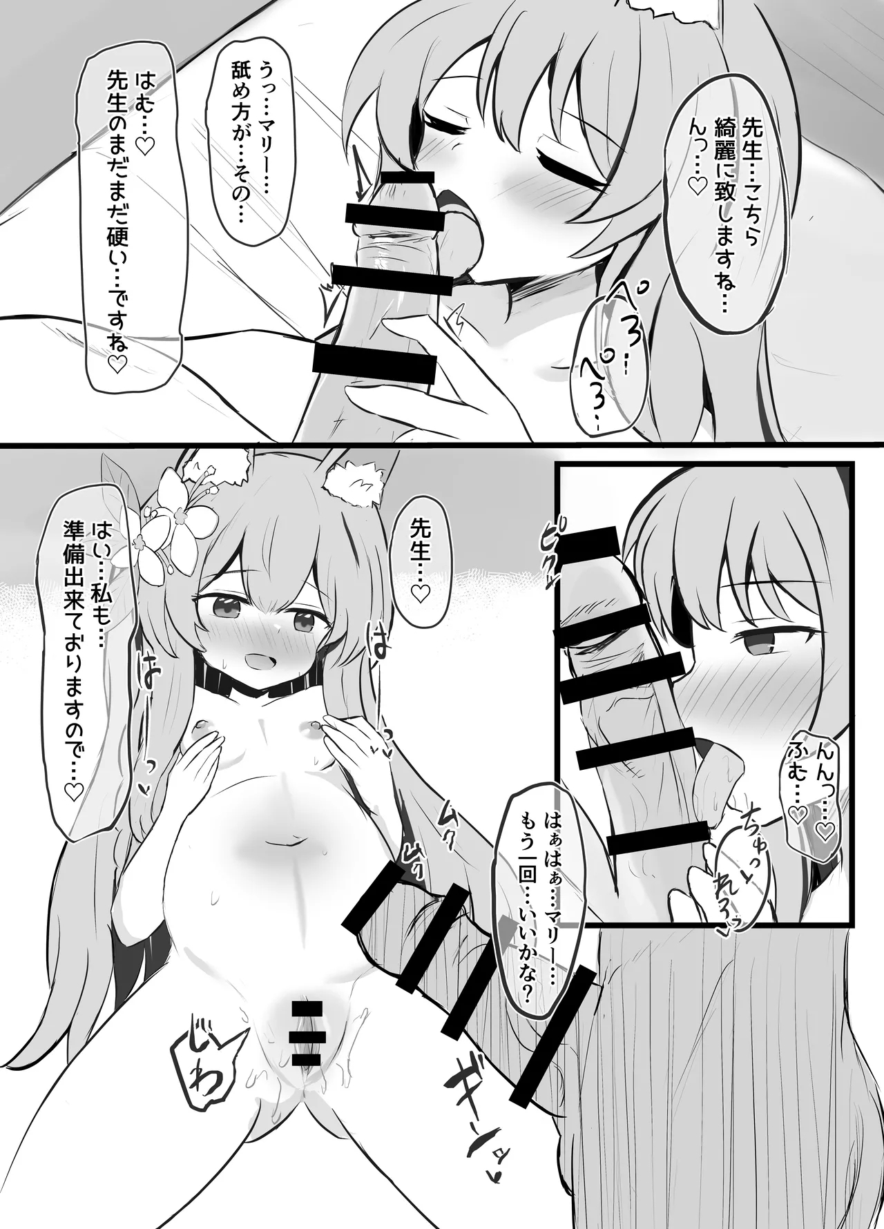 Kivotos Shussan Houkokusho - Page 12