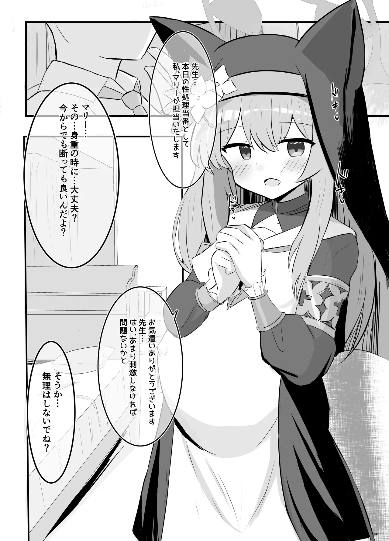 [浮有堂 (fuyu_)] キヴォトス出産報告書 (ブルーアーカイブ) [DL版] - Hentaiaz.com - 2