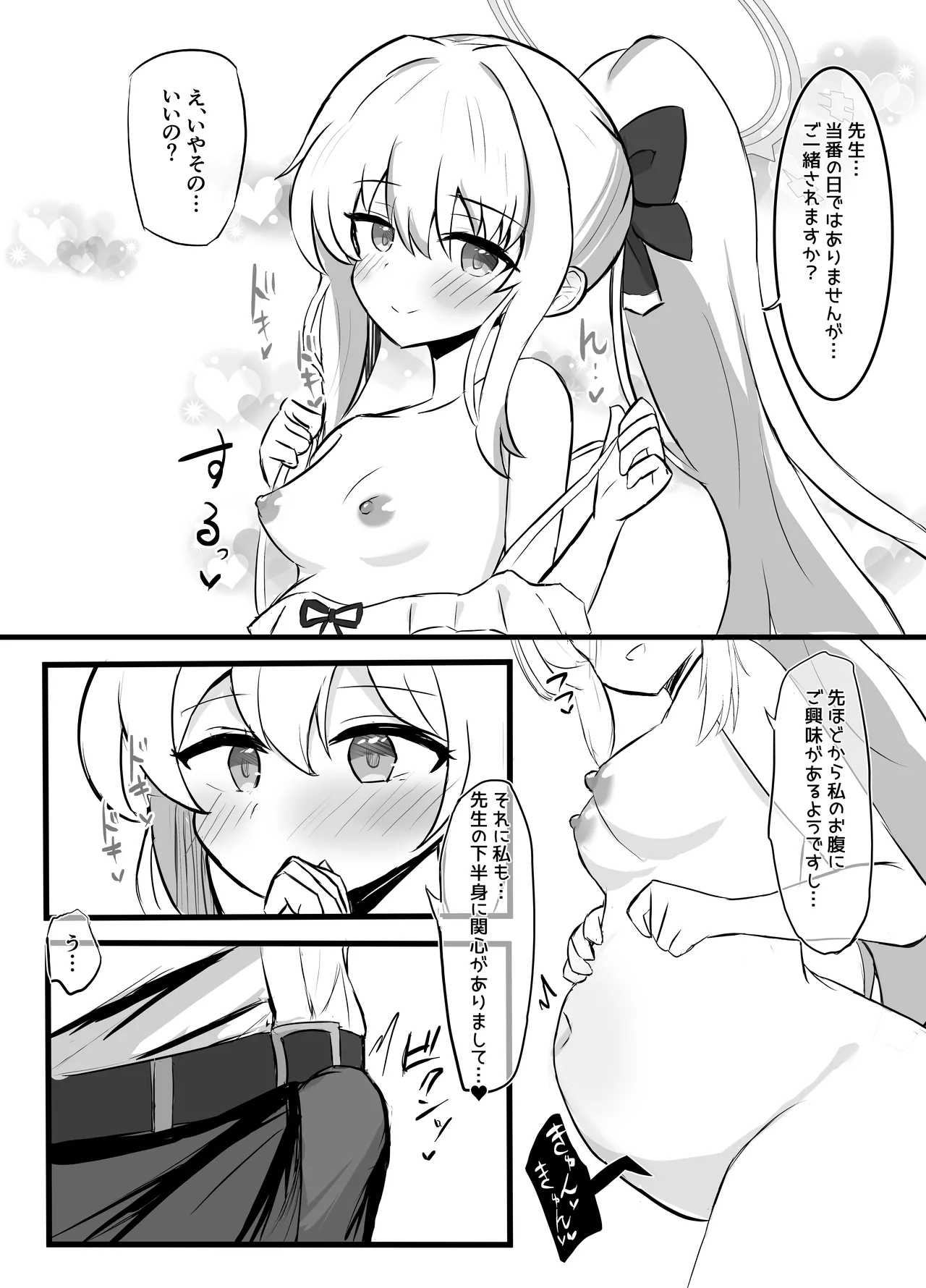 Kivotos Shussan Houkokusho - Page 20