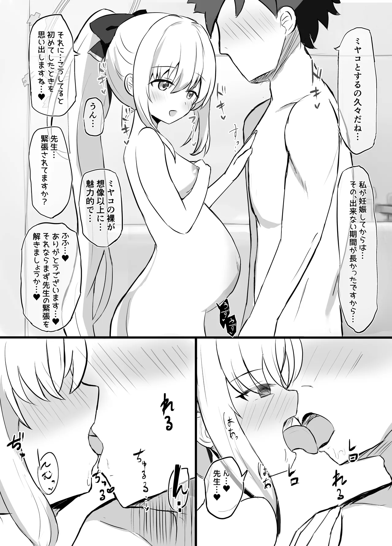 Kivotos Shussan Houkokusho - Page 21