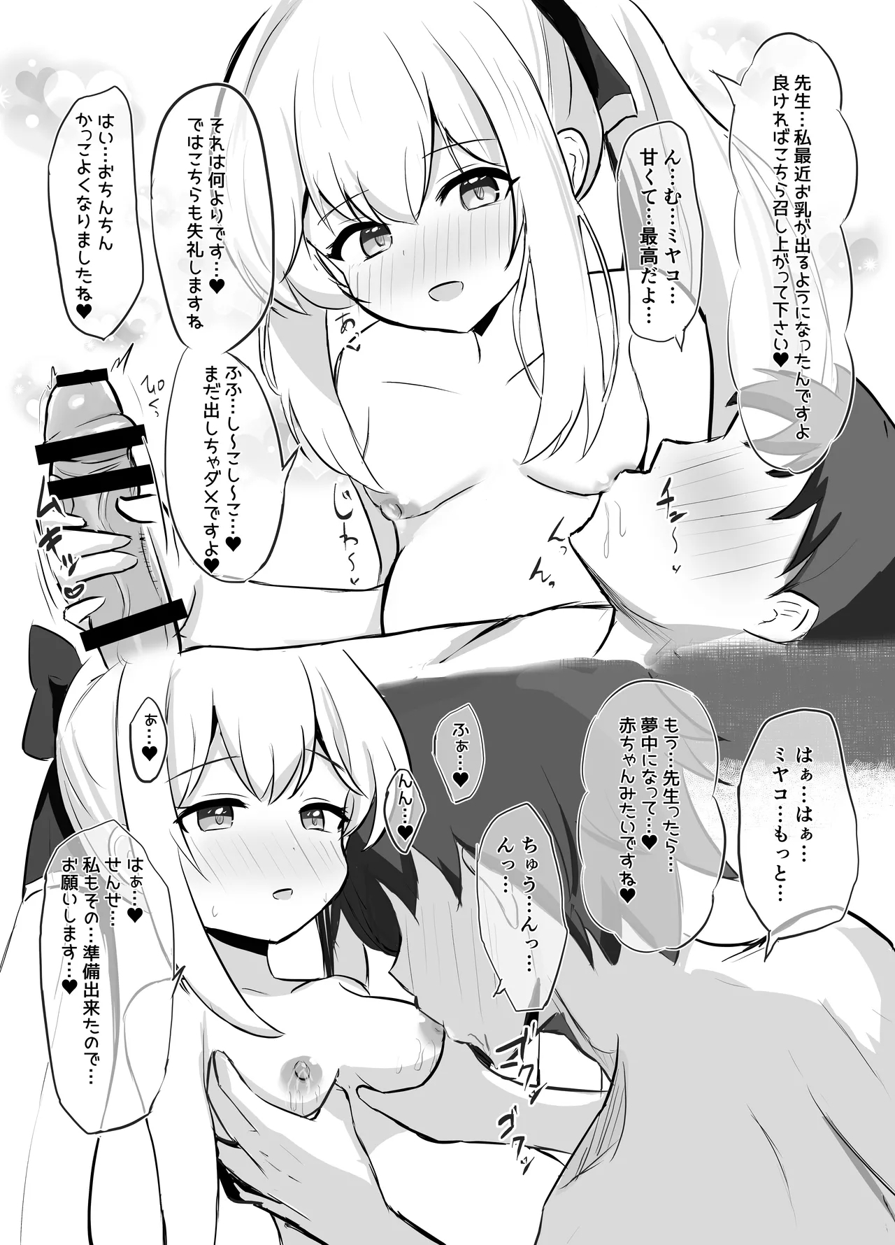 Kivotos Shussan Houkokusho - Page 23