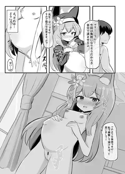 Kivotos Shussan Houkokusho 5