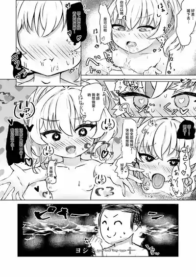 Yoshimi o Mura Mura Sasete Ecchi Suru Hanashi 10