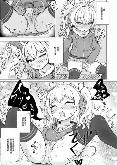 Yoshimi o Mura Mura Sasete Ecchi Suru Hanashi 2