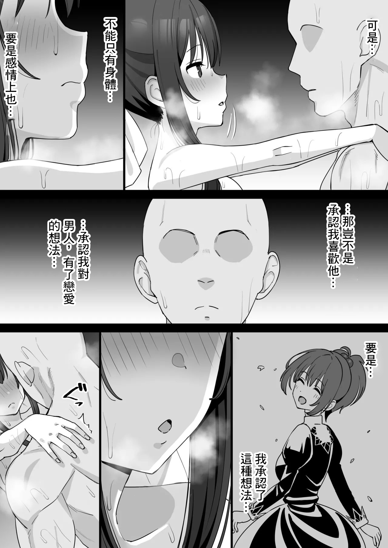 Tamao ga Otoko to Sex suru Manga Tsuzuki no Tsuzuki - Page 5