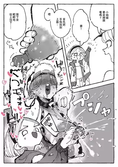 乳絞られ体験コーナー 4