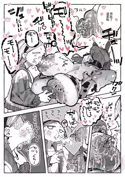 乳絞られ体験コーナー 7