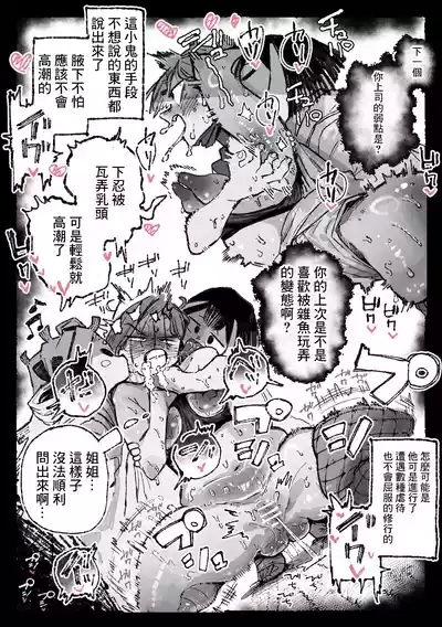 脳クチュ尋問されるくノ一 10