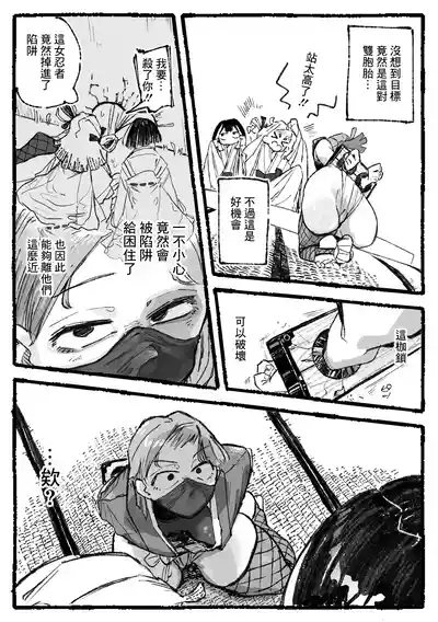 脳クチュ尋問されるくノ一 3