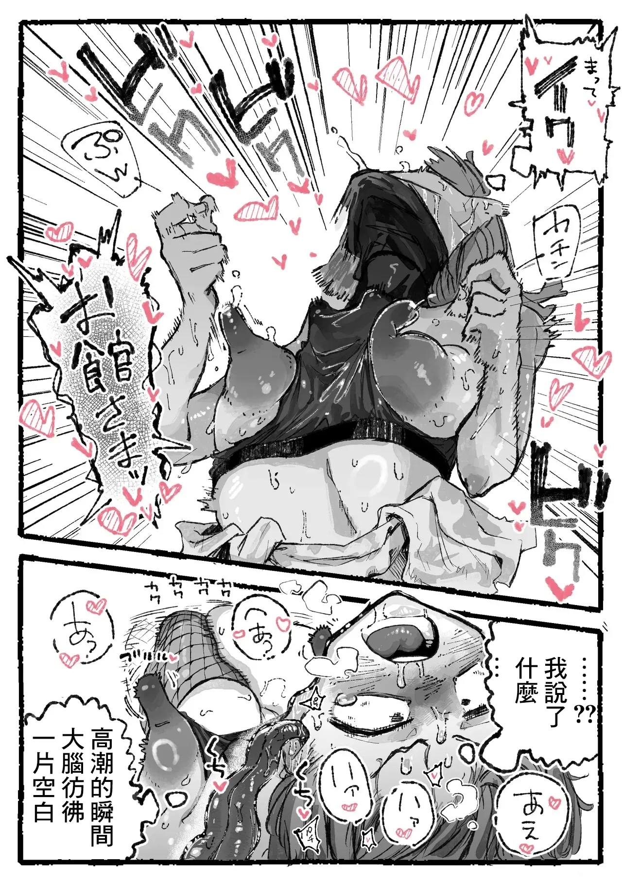 脳クチュ尋問されるくノ一 - Page 7