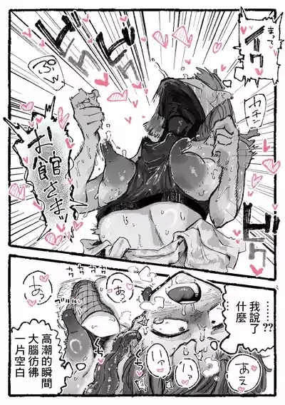 脳クチュ尋問されるくノ一 7