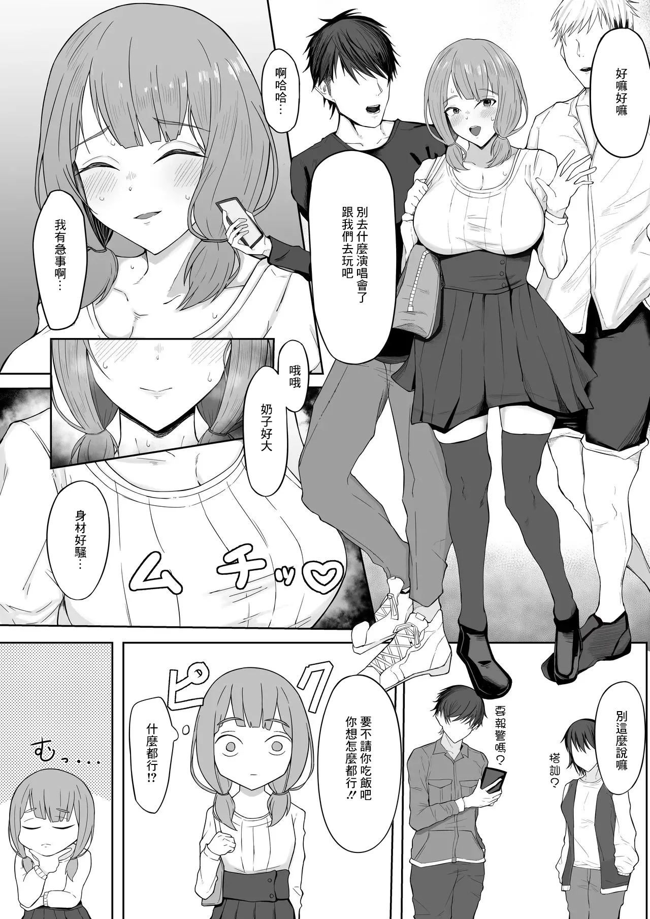 Uehara Himari 1