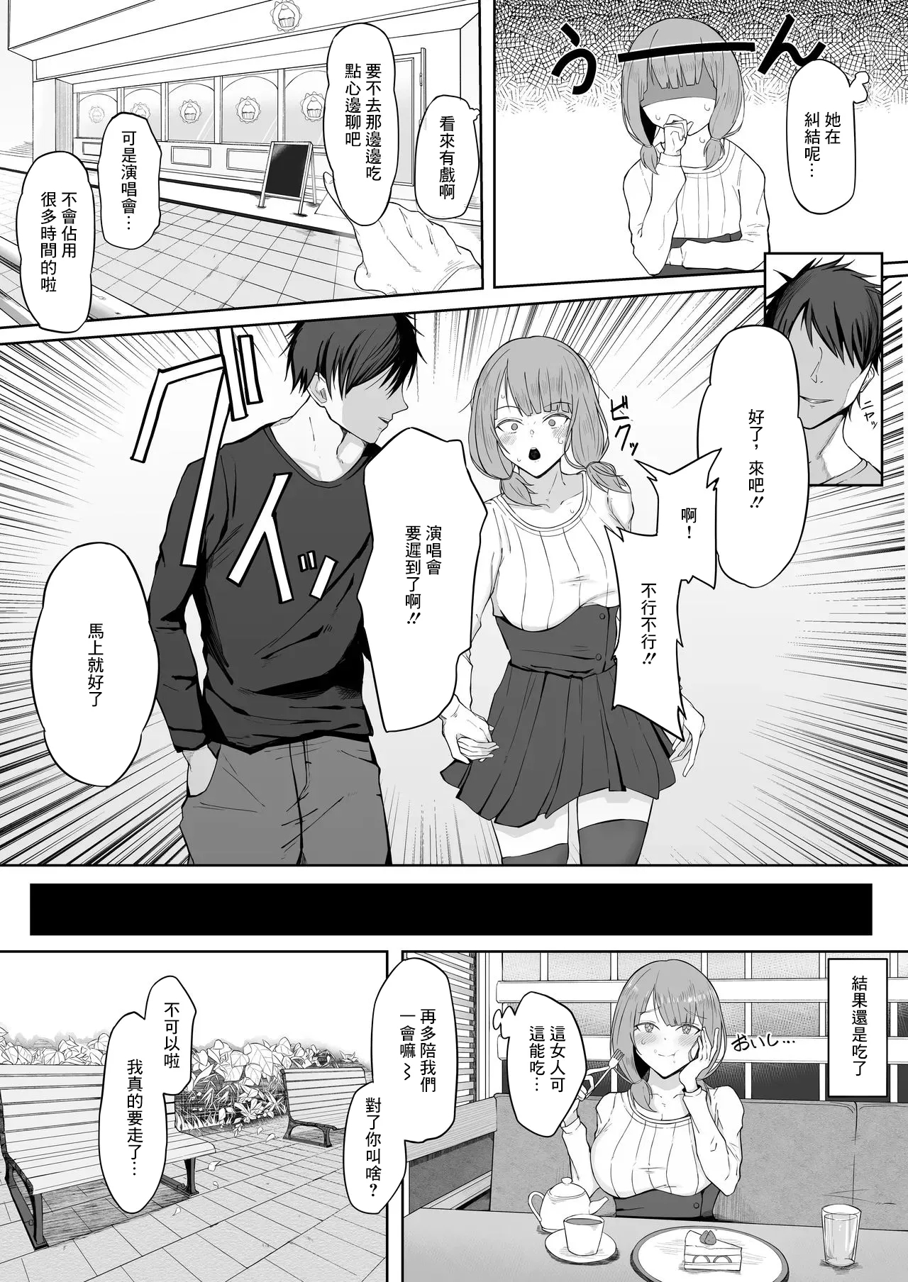 Uehara Himari 2