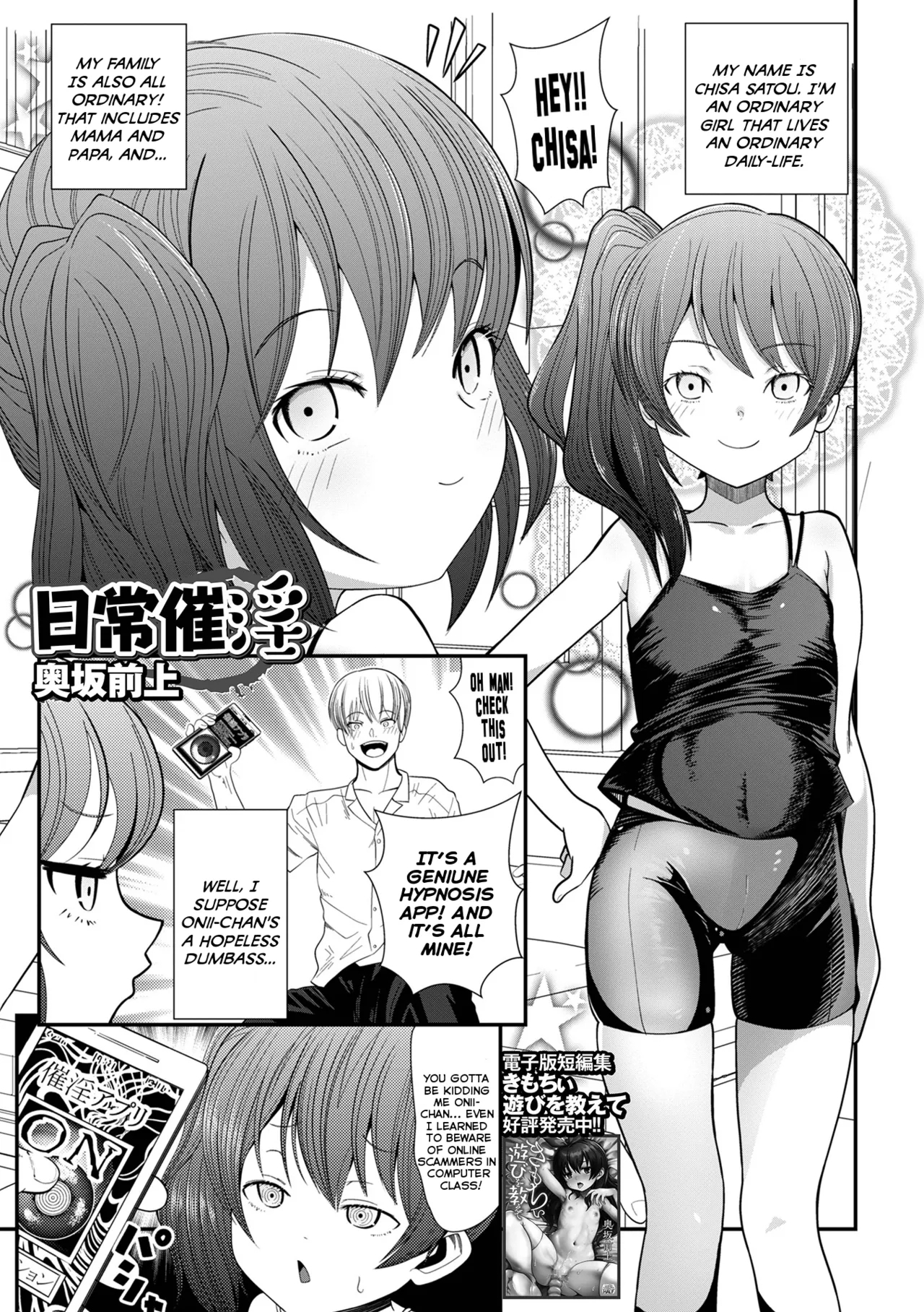 Nichijou Saiin | A Hypnotically Lewd Daily-Life - Page 1
