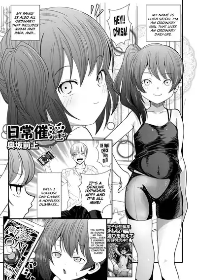 Nichijou Saiin | A Hypnotically Lewd Daily-Life 1