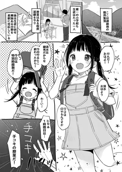 MeltdoWNCOmet Omakebon Matome2 6