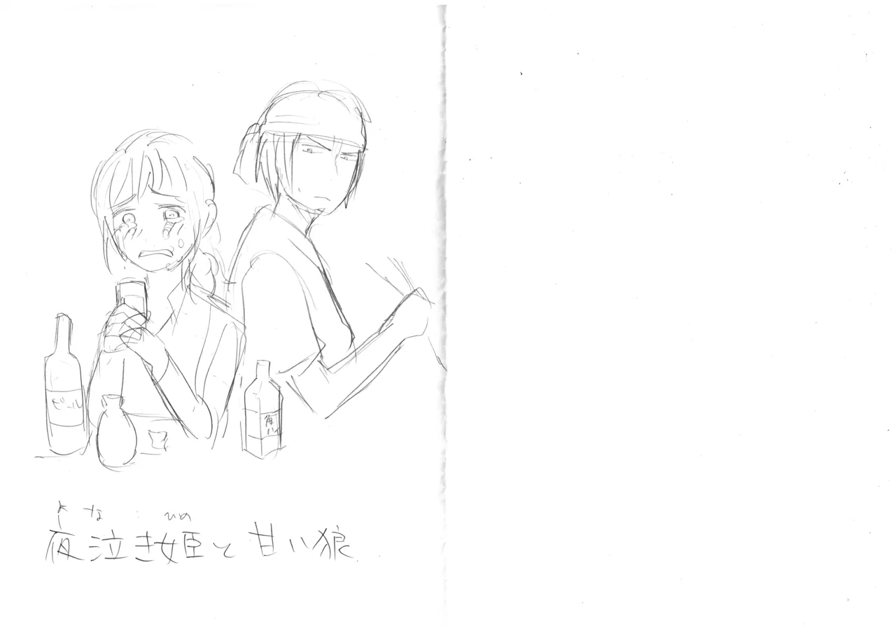 発掘されたエロ漫画ネーム - Page 3