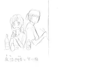 発掘されたエロ漫画ネーム 3