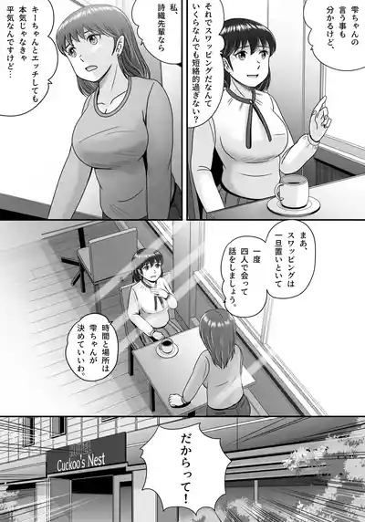 Kareshi to Kanojo Kanojo to Kareshi 10