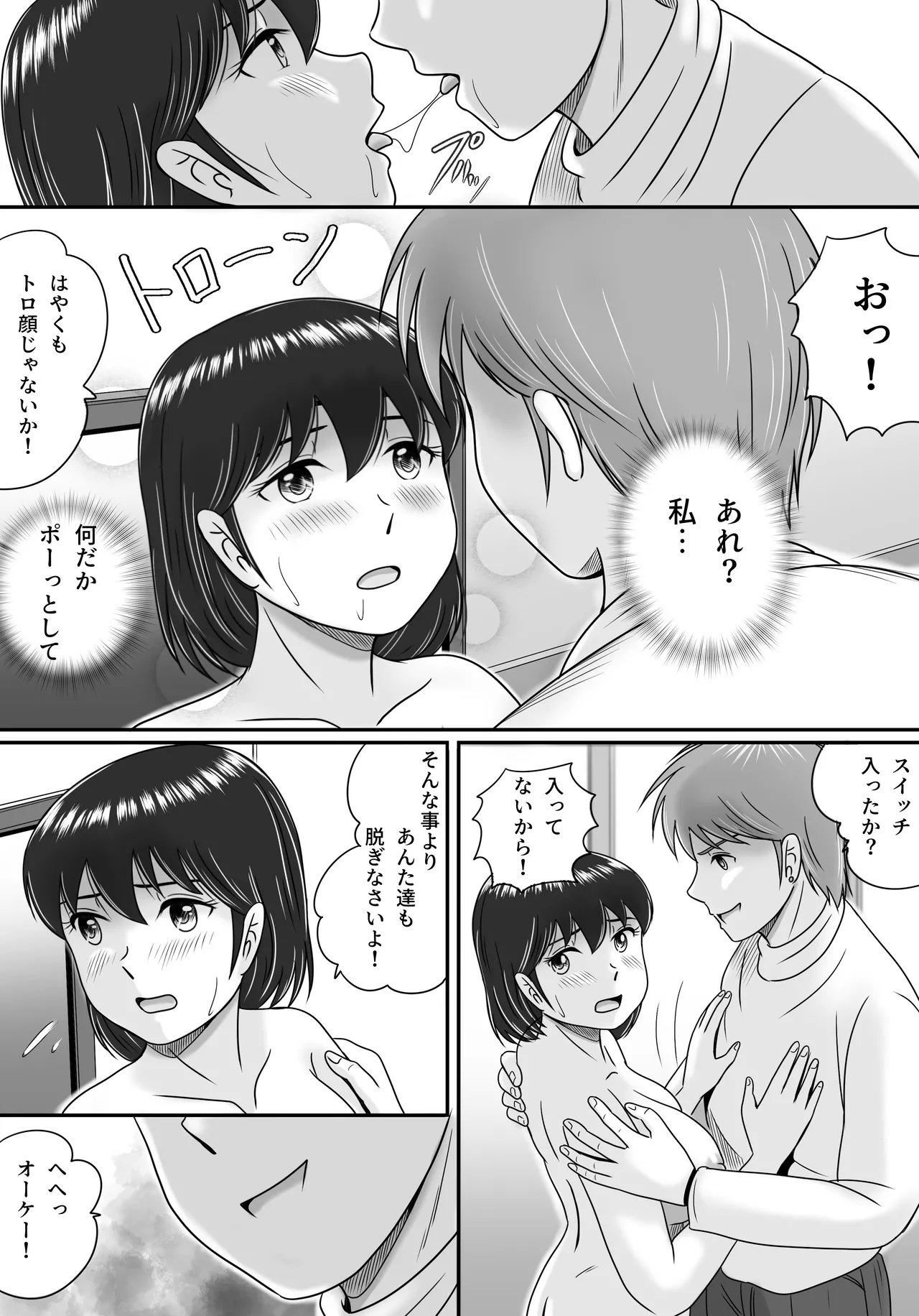 Kareshi to Kanojo Kanojo to Kareshi - Page 29