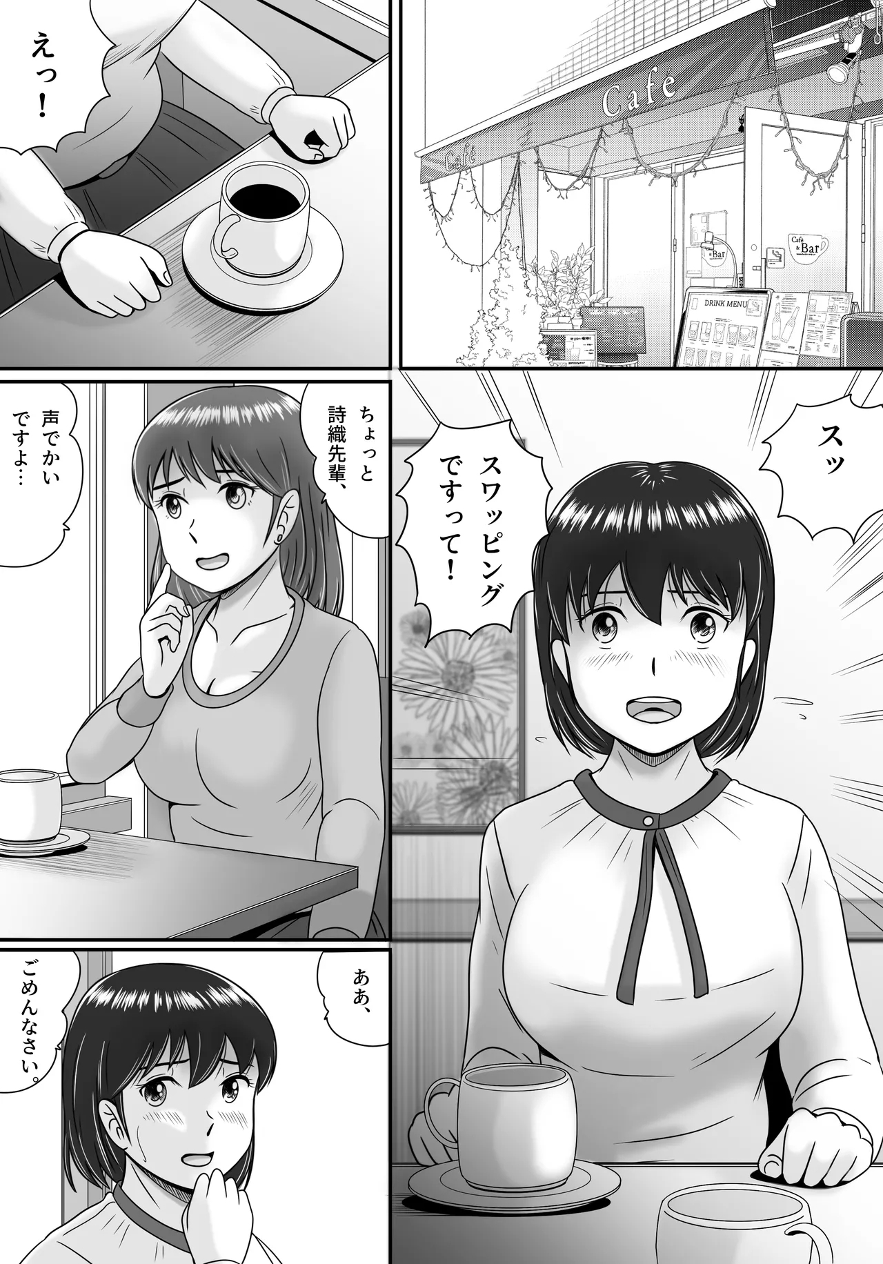 Kareshi to Kanojo Kanojo to Kareshi - Page 3