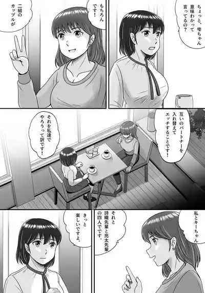 Kareshi to Kanojo Kanojo to Kareshi 4