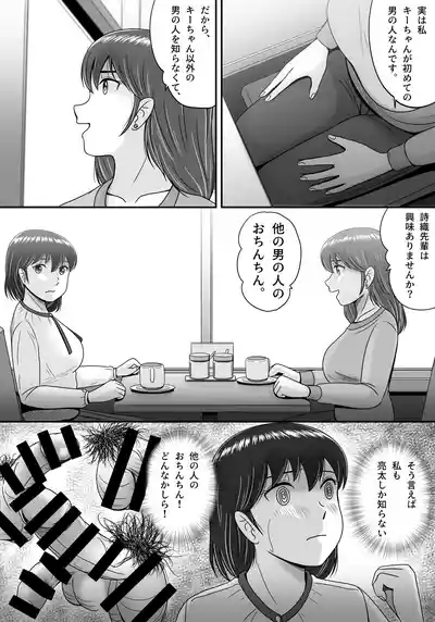Kareshi to Kanojo Kanojo to Kareshi 6