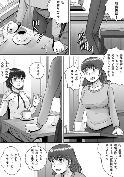 Kareshi to Kanojo Kanojo to Kareshi 9