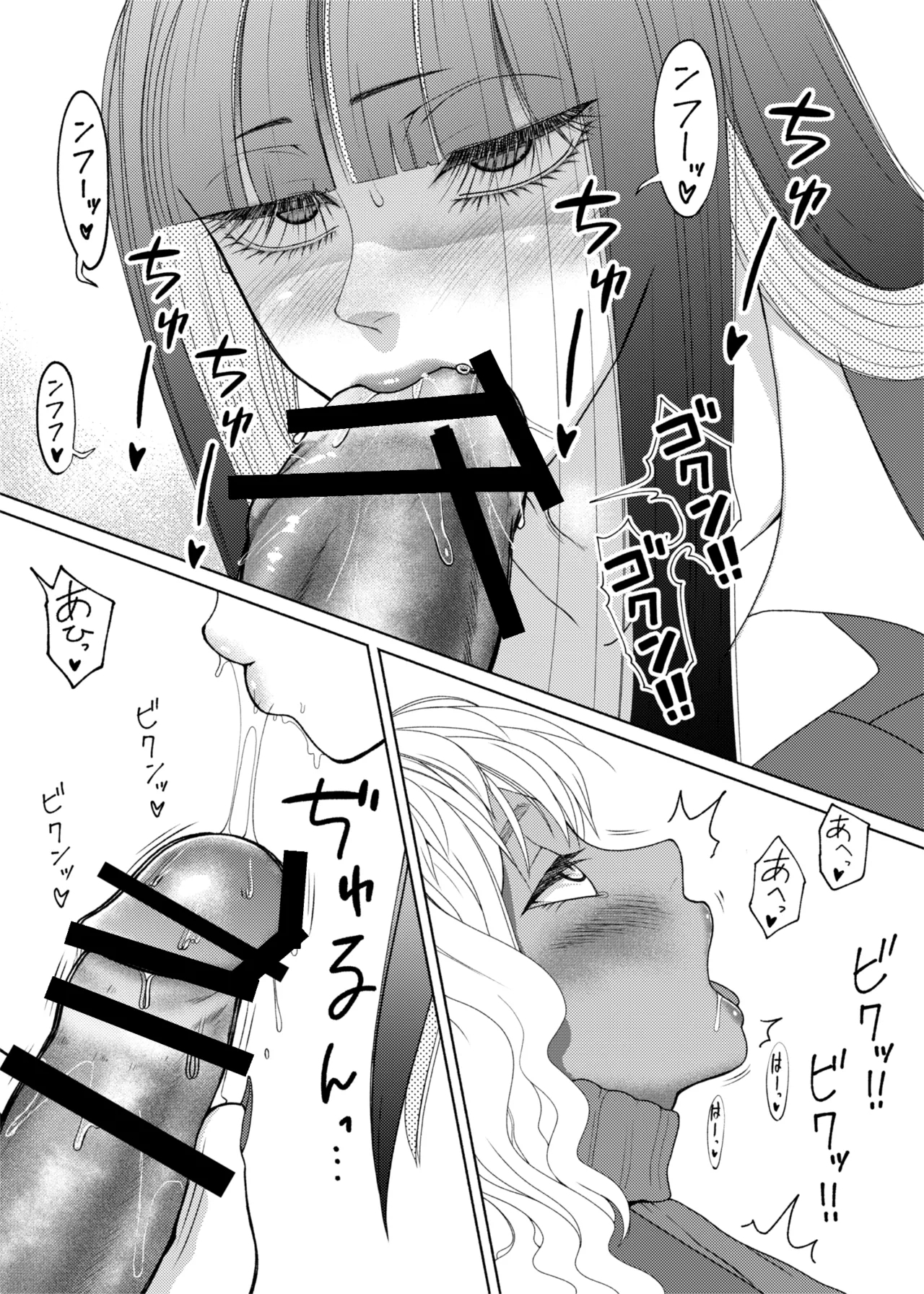 FutaBitch Arc 11 - Page 16